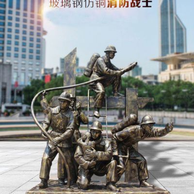 消防员公园人物景观铜雕