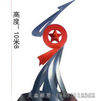 不锈钢部队景观雕塑