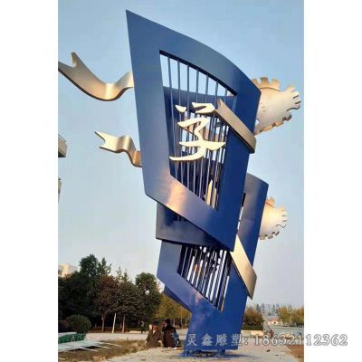 不锈钢彩绘齿轮街边雕塑