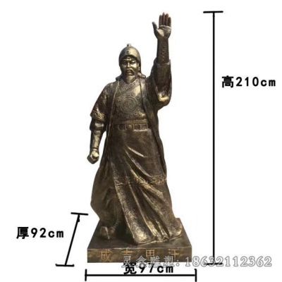 成吉思汗政治家户外铜雕