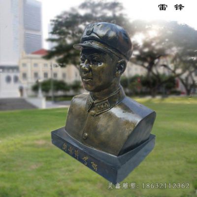 名人雷锋小区胸像铜雕