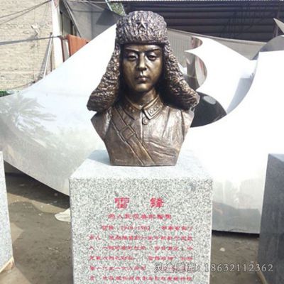 名人雷锋景区胸像铜雕