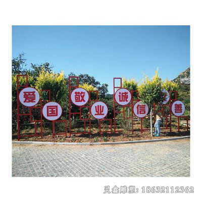 不锈钢党建城市景观雕塑