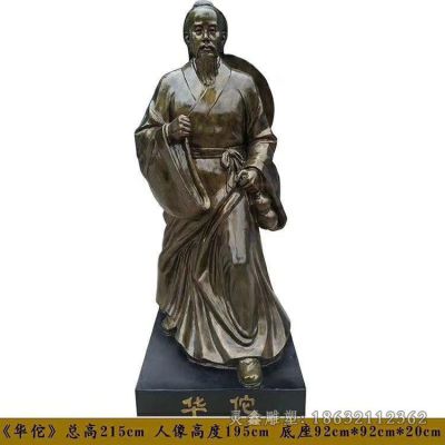 古代医学家华佗景区铜雕