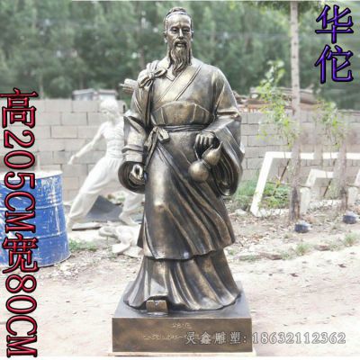 古代医学家华佗别墅铜雕