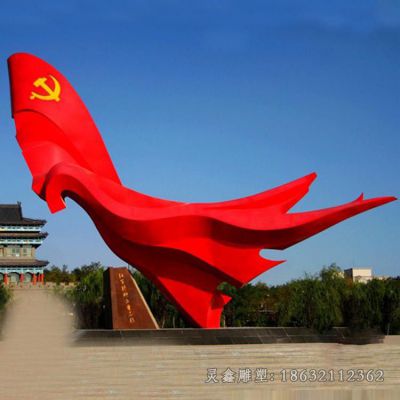 不锈钢抽象党旗广场雕塑