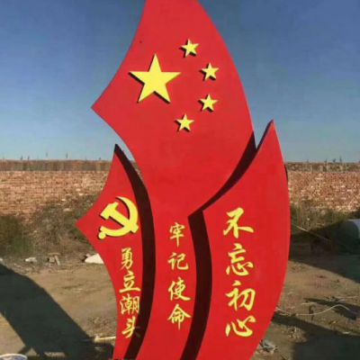 广场不锈钢抽象党旗雕塑