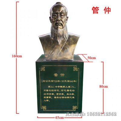 政治家管仲城市人物铜雕