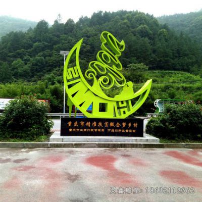 不锈钢村口标志景观雕塑