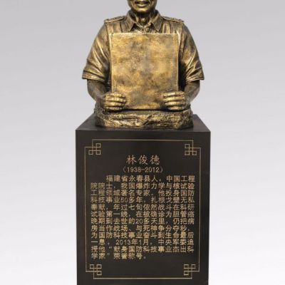 林俊德半身像铜雕