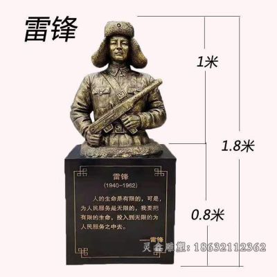 雷锋胸像景观铜雕