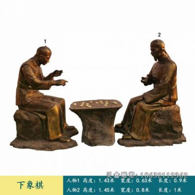 民俗文化下象棋铜雕
